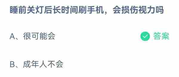 蚂蚁庄园小课堂2023年3月30日最新题目答案