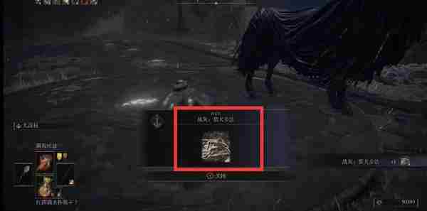 艾尔登法环猎犬步法怎么获得