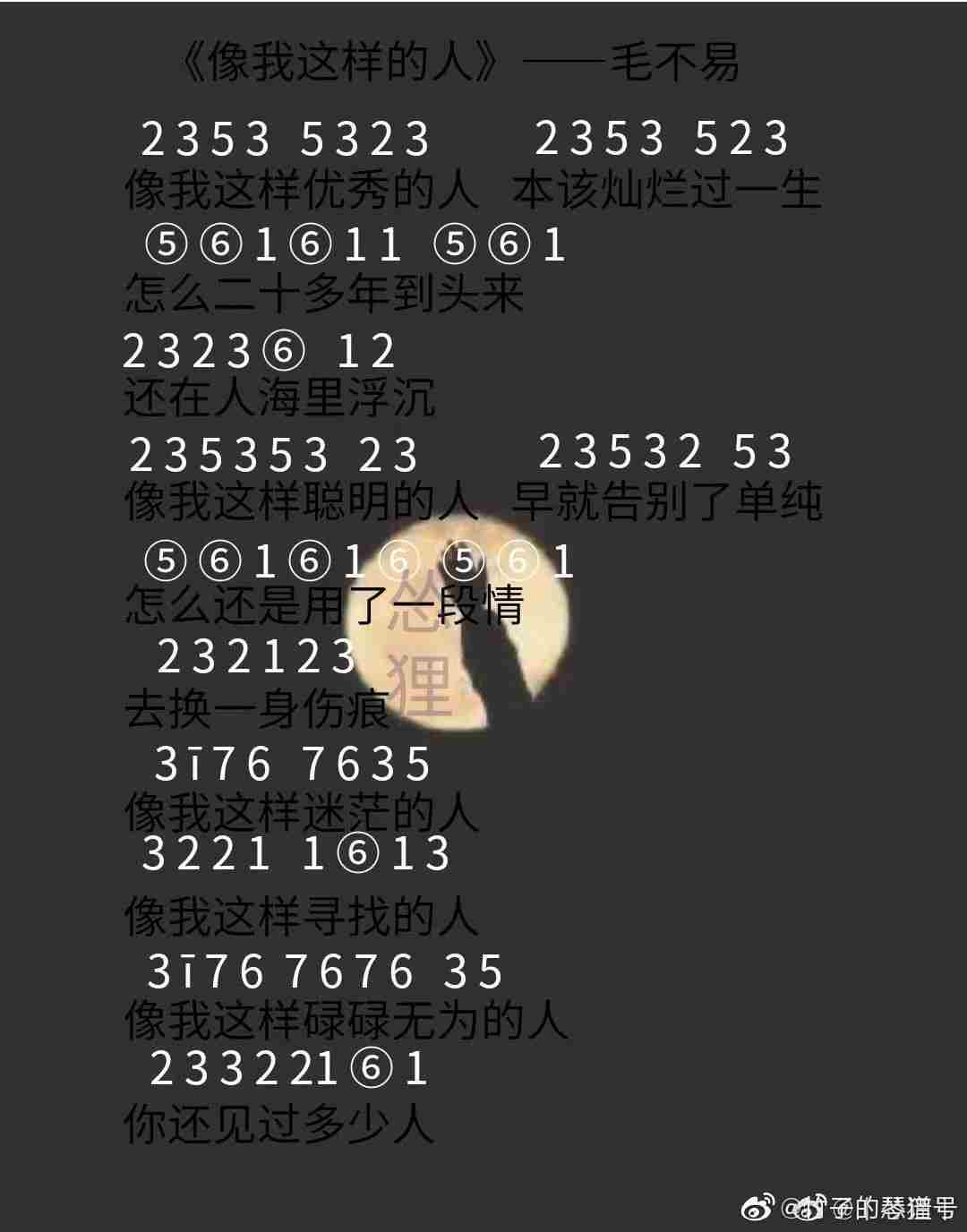 光遇像我这样的人乐谱