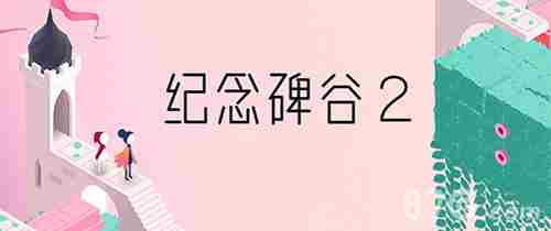 益智手游盘点2021