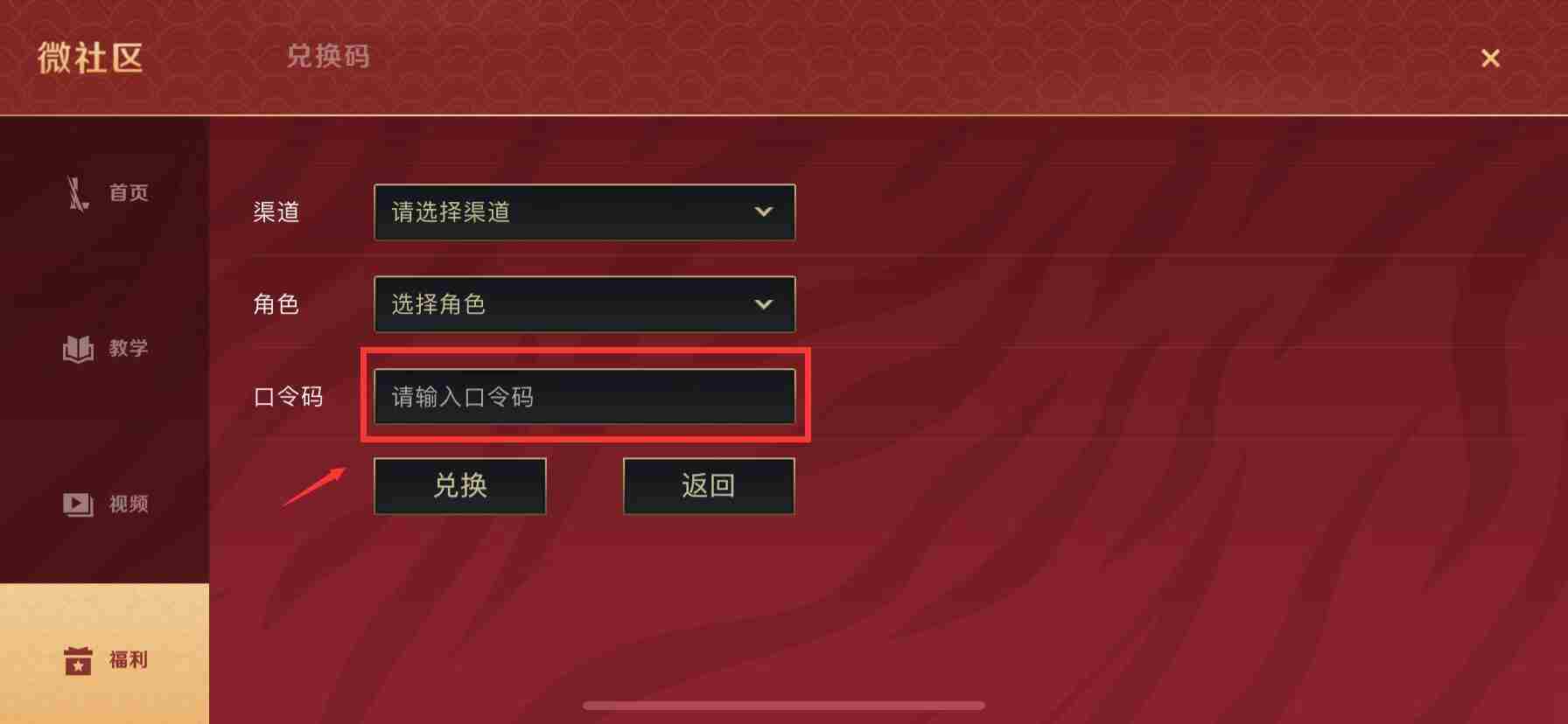 英雄联盟手游微社区位置介绍