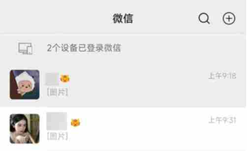 微信小老虎状态设置方法