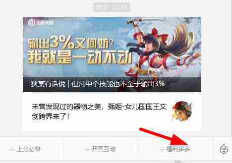 王者荣耀1.27每日一题答案