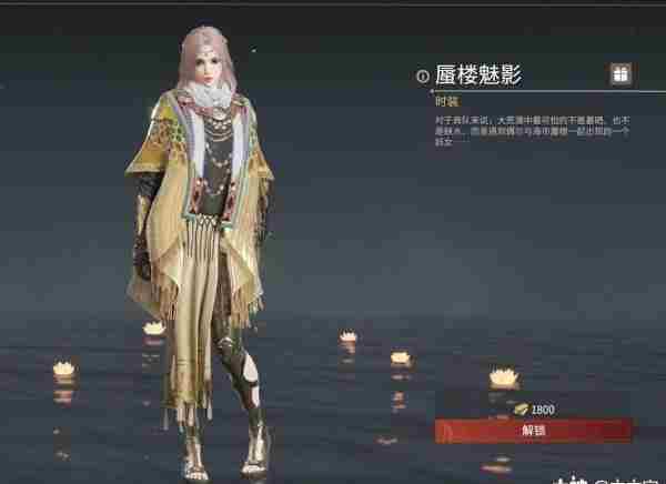 永劫无间迎新时装礼包内容介绍