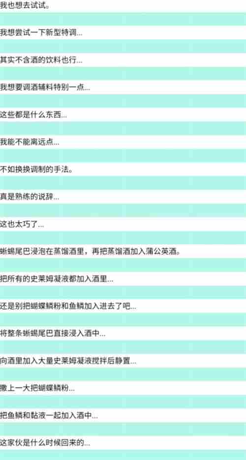 原神迪奥娜邀约任务全结局攻略 迪奥娜邀约任务详解