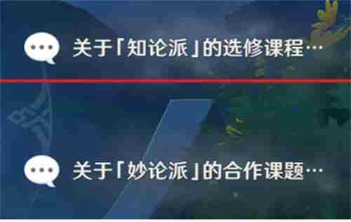 原神珐露珊邀约任务详解 全结局攻略