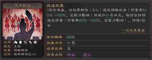三国志战略版风声鹤唳怎么获得 战法兑换出处介绍