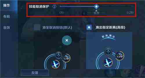 王者荣耀技能取消保护是什么意思 设置几秒合适