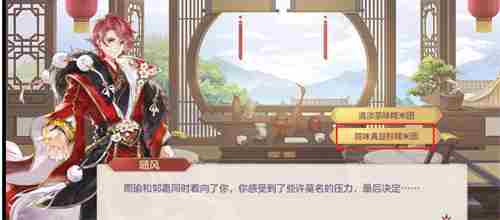 三国志幻想大陆郭嘉出游完美结局攻略