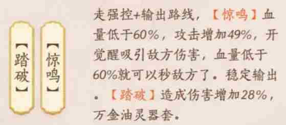 忘川风华录项羽灵器搭配攻略 项羽灵器套装灵韵选择推荐