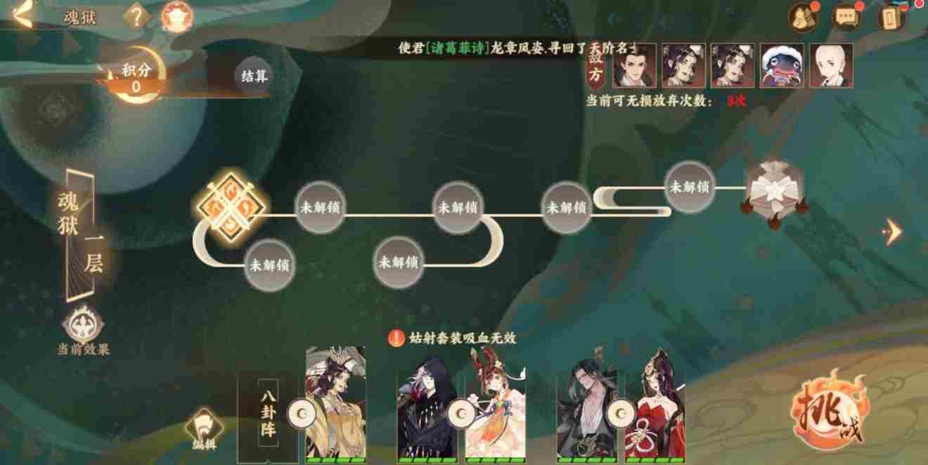 忘川风华录三途海攻略 三途海玩法介绍