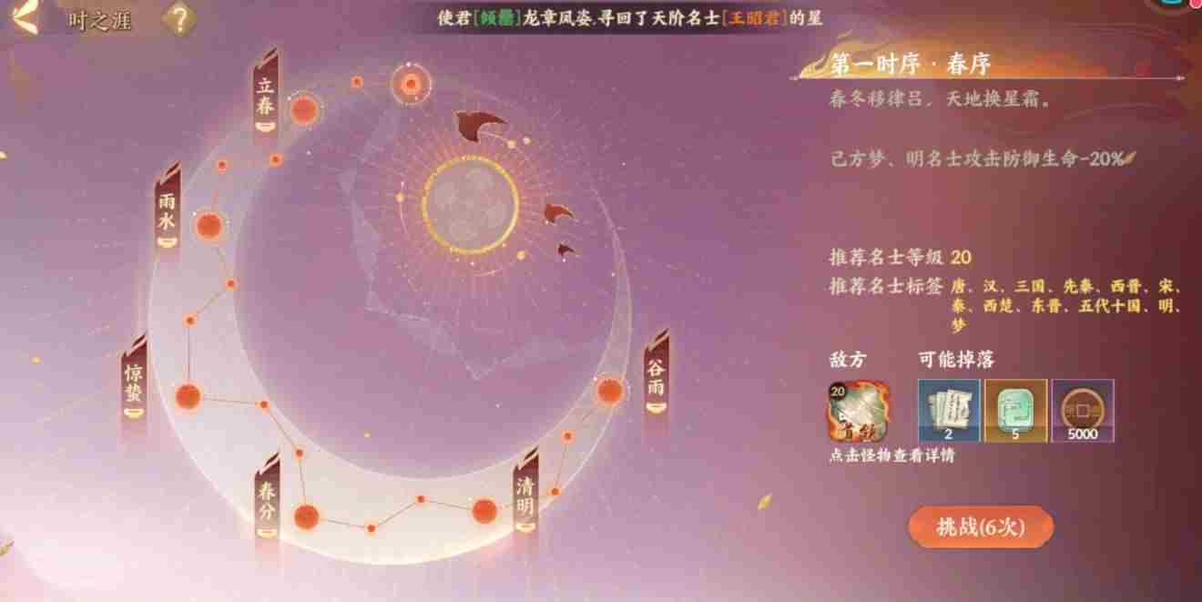 忘川风华录三途海攻略 三途海玩法介绍