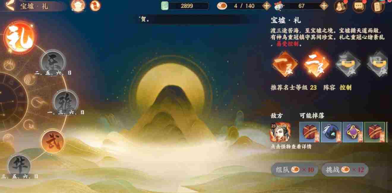 忘川风华录三途海攻略 三途海玩法介绍