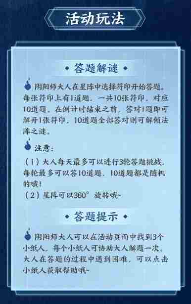 庭院中的小纸人一般都被称呼为什么 阴阳师庭院中的小纸人被称为什么