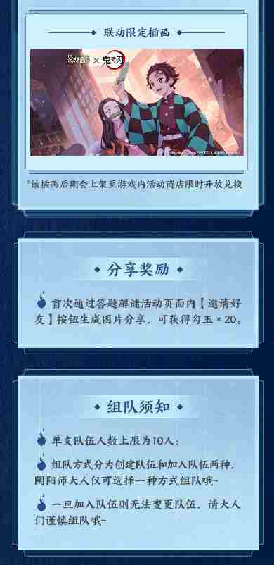 庭院中的小纸人一般都被称呼为什么 阴阳师庭院中的小纸人被称为什么