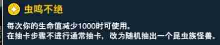 游戏王决斗链接昆虫羽蛾怎么样 昆虫羽蛾技能介绍升级奖励一览