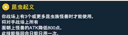 游戏王决斗链接昆虫羽蛾怎么样 昆虫羽蛾技能介绍升级奖励一览