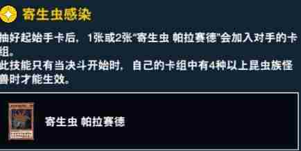 游戏王决斗链接昆虫羽蛾怎么样 昆虫羽蛾技能介绍升级奖励一览