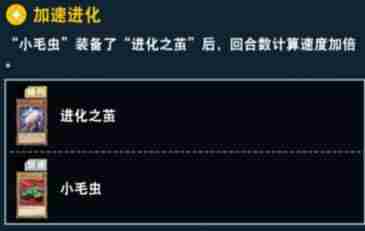 游戏王决斗链接昆虫羽蛾怎么样 昆虫羽蛾技能介绍升级奖励一览