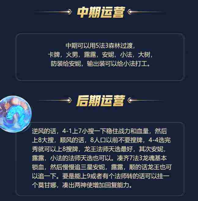 云顶之弈七法师阵容怎么搭配 S4.5云顶之弈7魔法师阵容装备站位推荐