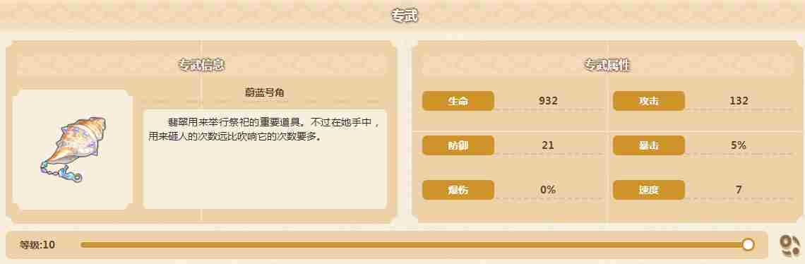 四叶草剧场翡翠怎么样 SSR角色翡翠值得培养吗