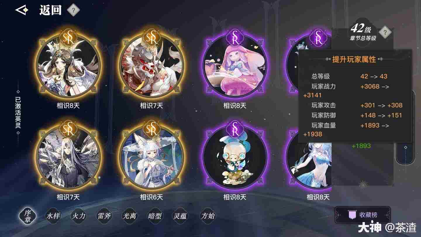 天谕手游英灵图鉴大全 天谕手游英灵天赋技能图鉴汇总