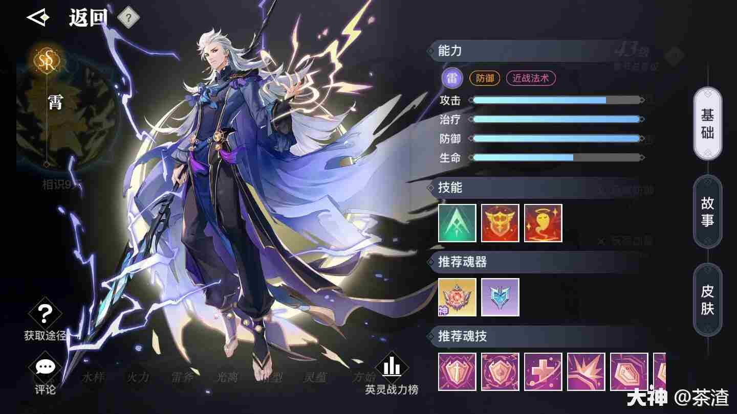 天谕手游英灵图鉴大全 天谕手游英灵天赋技能图鉴汇总