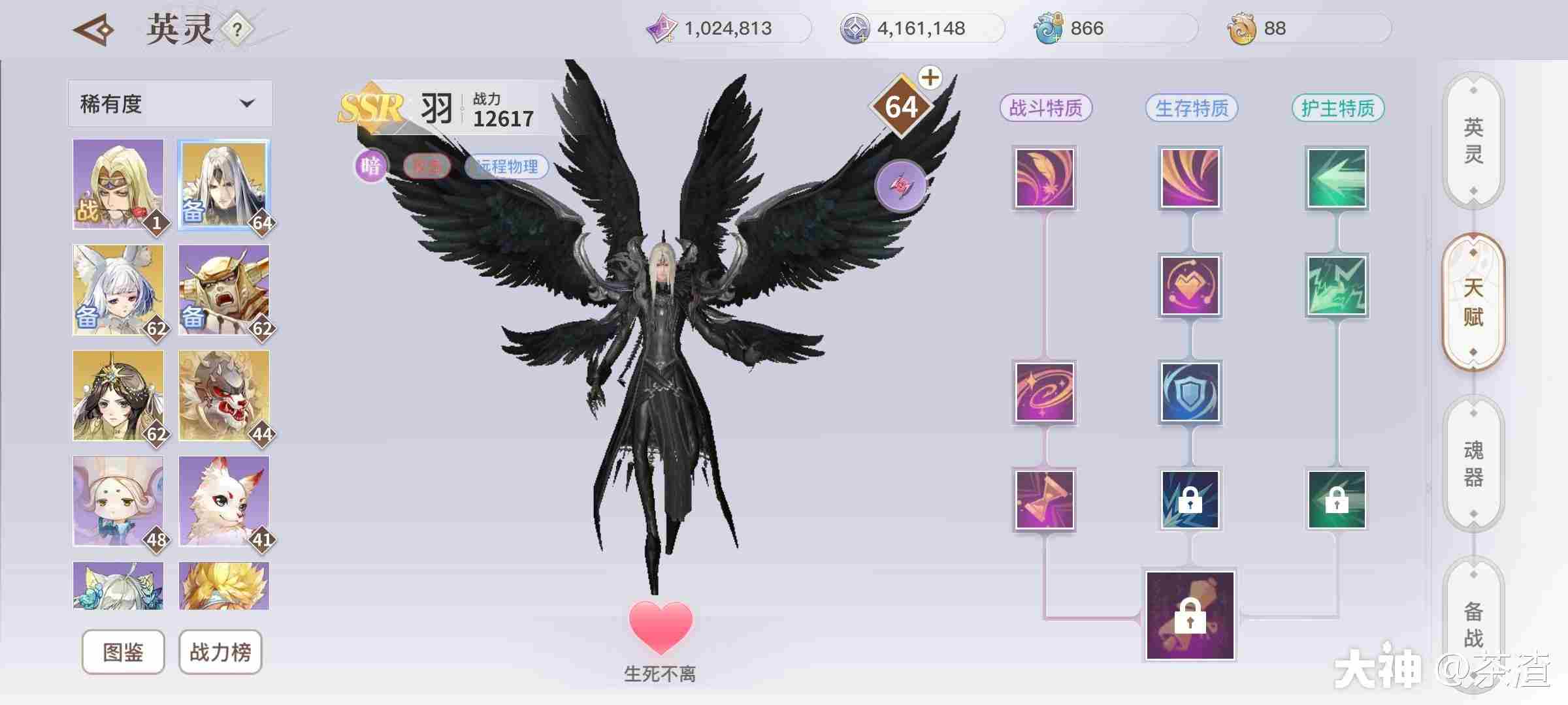 天谕手游英灵图鉴大全 天谕手游英灵天赋技能图鉴汇总