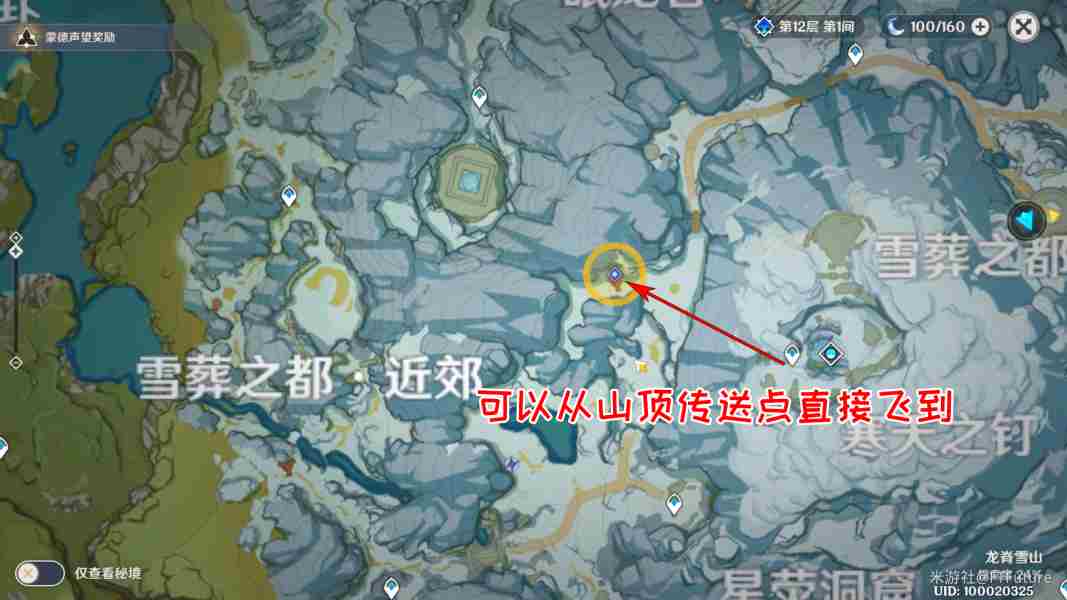 原神雪山迷踪任务触发位置攻略 原神雪山迷踪任务在哪里接