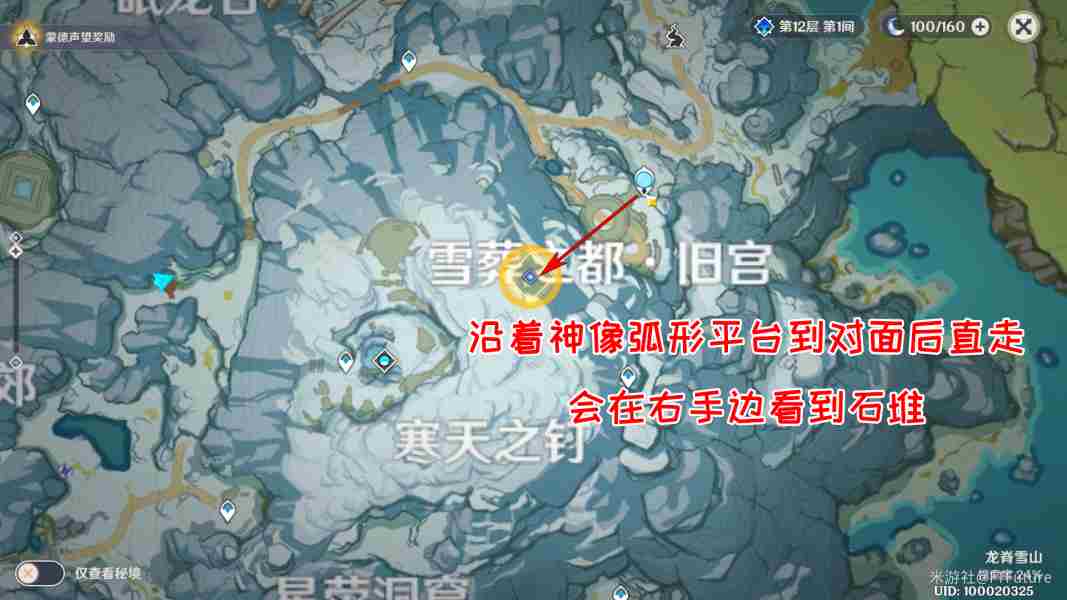 原神雪山迷踪任务触发位置攻略 原神雪山迷踪任务在哪里接