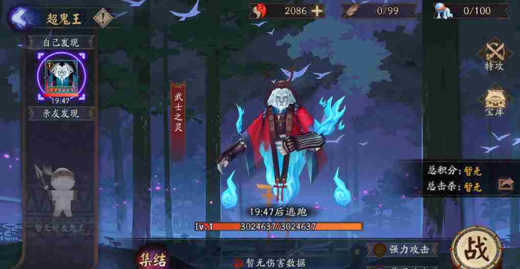 阴阳师超鬼王潜能点怎么加 阴阳师山风超鬼王潜能加点推荐