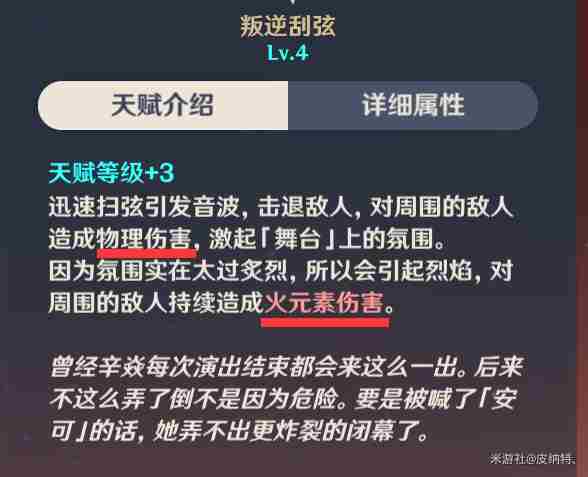 原神辛焱使用攻略 辛焱武器圣遗物选择推荐