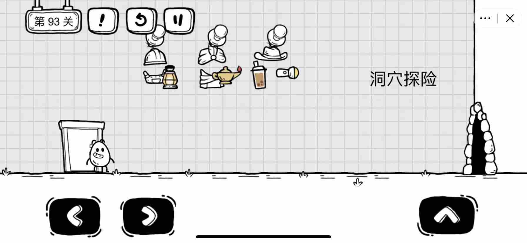 茶叶蛋大冒险第九十三关通关攻略