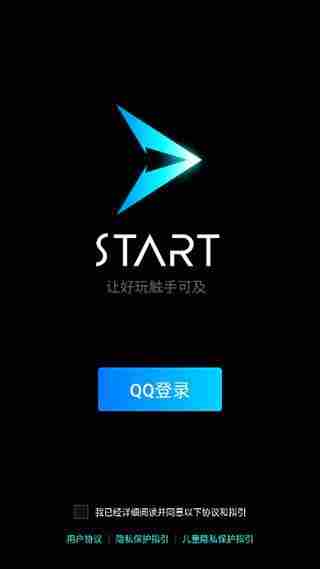 start云游戏怎么用 start云游戏使用方法