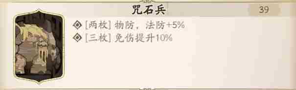 天地劫幽城再临紫蕴魂石怎么搭配 天地劫手游紫蕴魂石同魂套装推荐