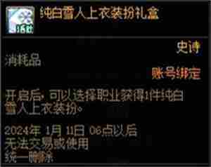 DNF神界见面礼活动怎么玩-神界见面礼活动攻略