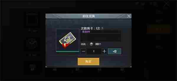 PUBG1v1房间怎么开-1v1房间开启方法