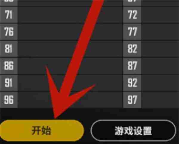 PUBG1v1房间怎么开-1v1房间开启方法