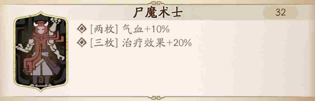 天地劫手游相桓子使用攻略 相桓子五内加点魂石选择推荐