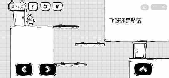 茶叶蛋大冒险第三十一关通关攻略