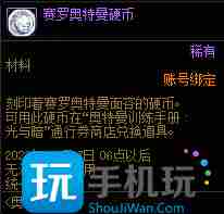 DNF奥特曼训练手册光与暗活动奖励大全