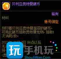 DNF奥特曼训练手册光与暗活动奖励大全