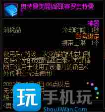 DNF奥特曼训练手册光与暗活动奖励大全