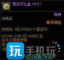 DNF奥特曼训练手册光与暗活动奖励大全