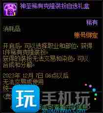 DNF奥特曼训练手册光与暗活动奖励大全