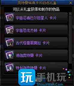 DNF奥特曼训练手册光与暗活动奖励大全