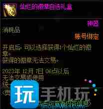 DNF奥特曼训练手册光与暗活动奖励大全