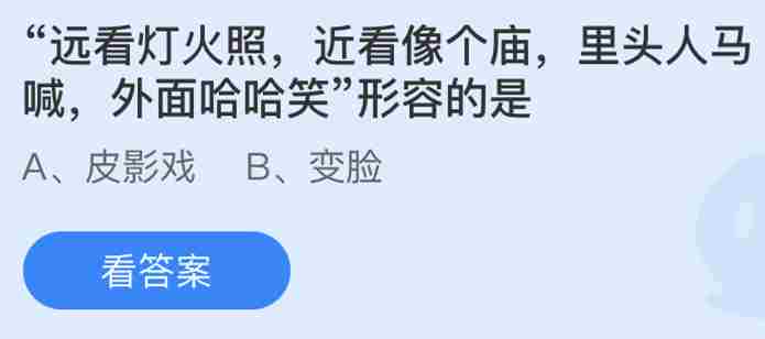 蚂蚁庄园10月12日每日答案