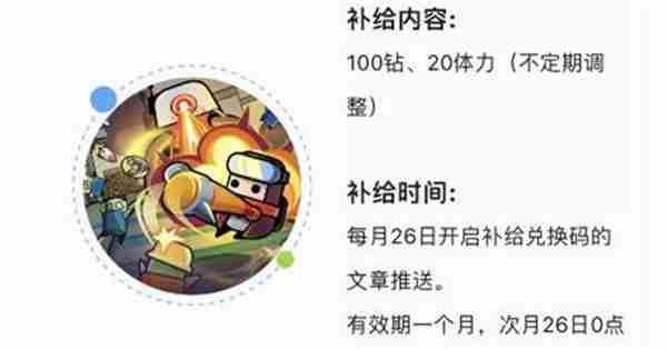 弹壳特攻队10月兑换码最新-10月兑换码真实有效