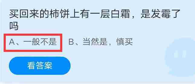 蚂蚁庄园9月29日每日答案